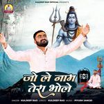 Jo Le Naam Tera Bhole