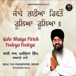 Kahe Bhaiya Firtoh Fooleya Fooleya