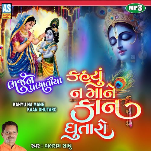 Kahyu Na Mane Kaan Dhutaro