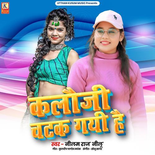 Kalauji Chatak Gayi Hai