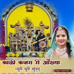 Kali Kajra Ri Aakya Pyari Thari Sanwara