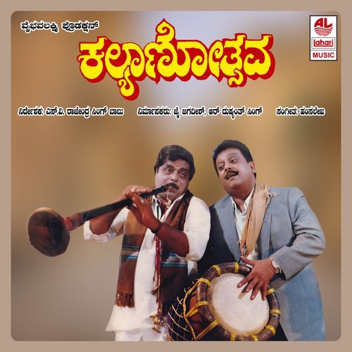 Preethi Maado Hudugara