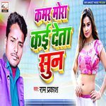 Kamar mor kai deta sun