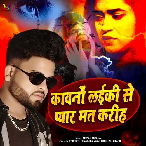 Kawno Laiki Se Pyar Mat Karih