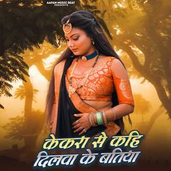 Kekra Se Kahi Dilwa Ke Batiya-AAZTRRdfVV8