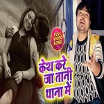 Kesh Kare Ja Tani Thana Me