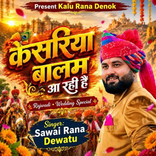 Keshriya Balam Aa Raha He