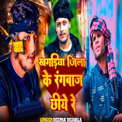 Khagariya Jila Ke Rangbaaj Chhiye Re