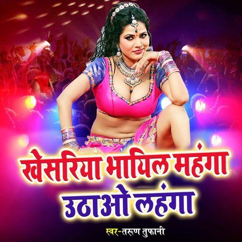 Khesariya Bhayil Mahanga Utjao Lahanga