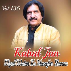 Wa Janana Mina De Nemghari Do