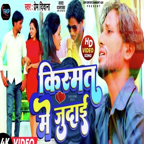 Kismat Me Judai