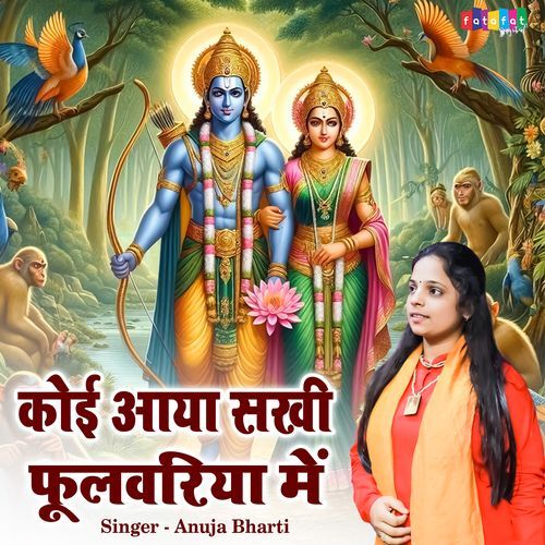 Koi Aaya Sakhi Phoolowariya Mein