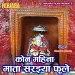 Kon Mahina Mata Saraiya Phole