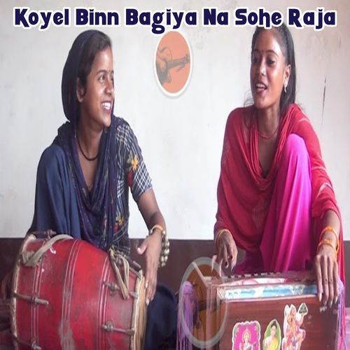 Koyel Binn Bagiya Na Sohe Raja