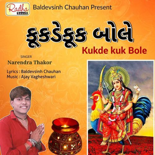 Kukde Kuk Bole