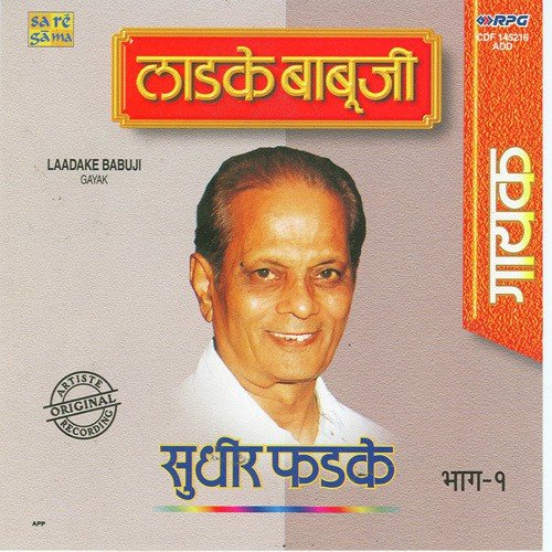 Ladke Babuji - Gayak - Vol - 1