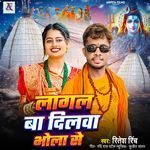 Lagal Ba Dilwa Bhola Se