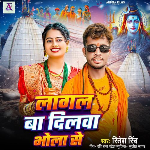 Lagal Ba Dilwa Bhola Se