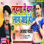 Lahanga Me Daag Lag Jai Ho