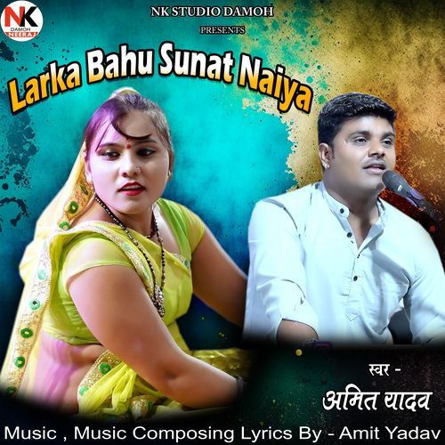 Larka Bahu Sunat Naiya