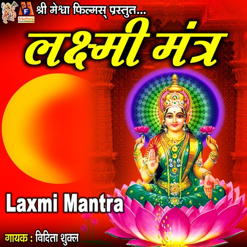 Laxmi Mantra