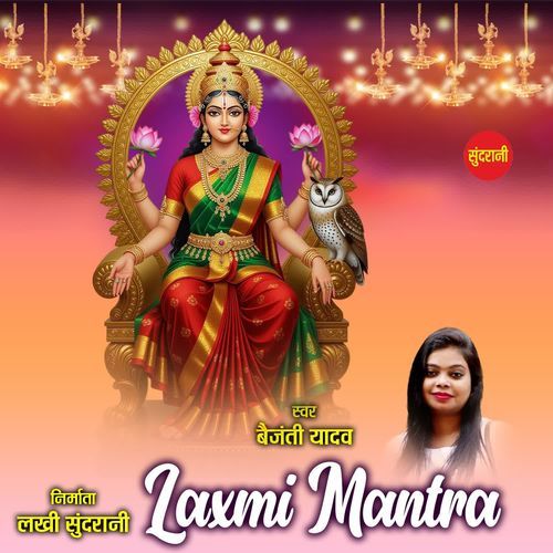 Laxmi Mantra
