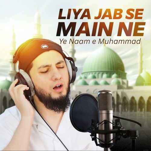 Liya Jab Se Main Ne Ye Naam E Muhammad