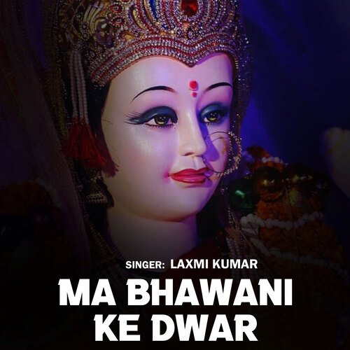 Ma Bhawani Ke Dwar