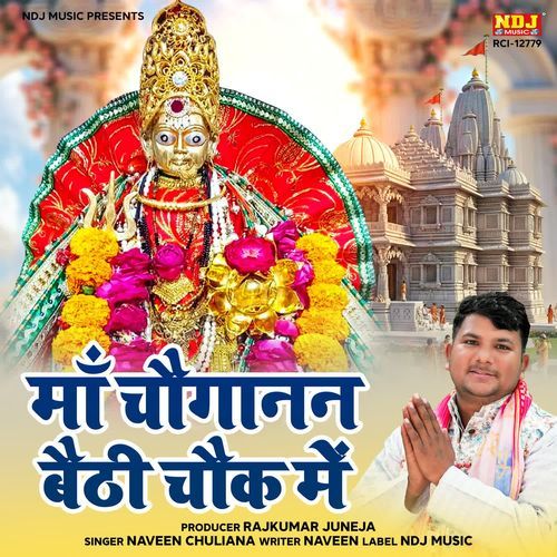Maa Chouganan Baithi Chowk Me cover art