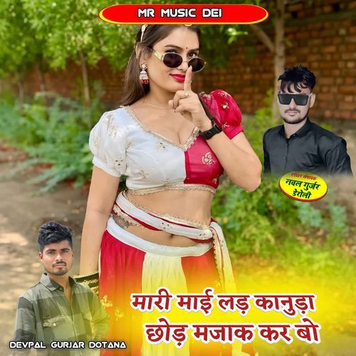 Maari Mayi Lad Kanuda Chod Majak Krbo