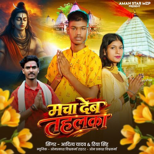 Macha Deb Tahalka