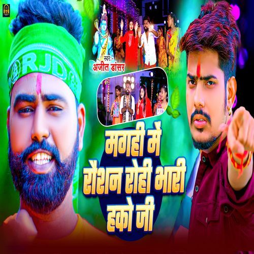 Maghi Me Raushan Rohi Bhari Hako Ji