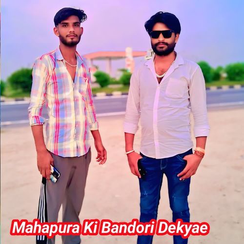 Mahapura Ki Bandori Dekyae