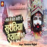 Man Mein Bas Gayi Re Suratiya Shyam Teri