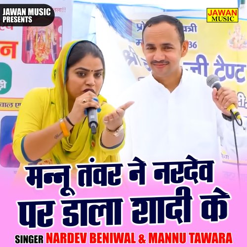Mannu tanwar ne nardev par dala shadi ke (Hindi)