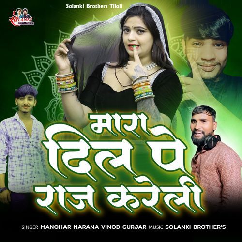 Mara Dil Pe Raj Kareli