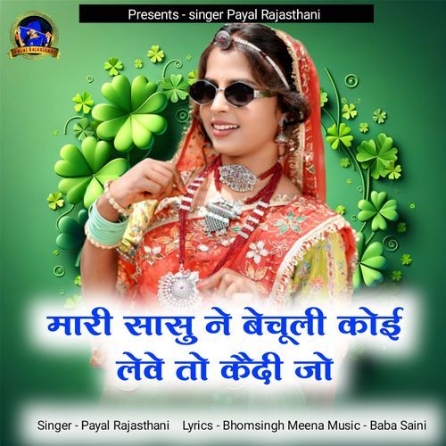 Mari Sasu Ne Bechuli Koi Leve To Kaidi Jo