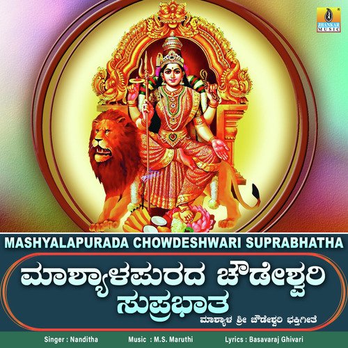 Mashyalapurada Chowdeshwari Suprabhatha - Single