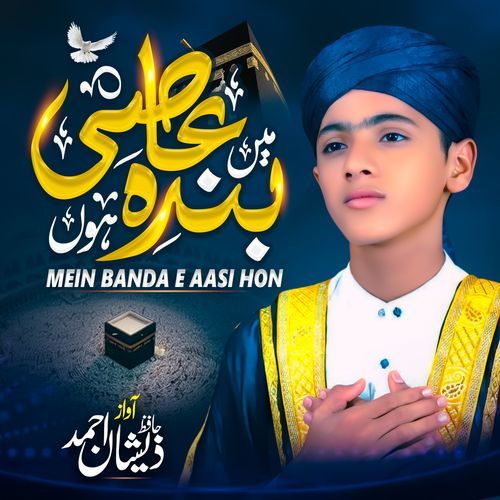 Mein Banda e Aasi Hon
