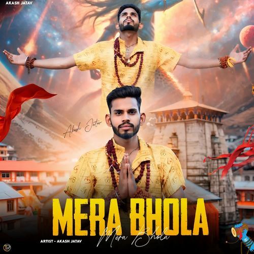 Mera Bhola