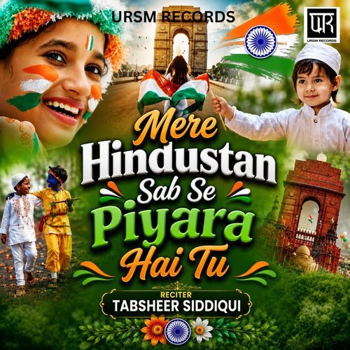 Mere Hindustan Sab Se Piyara Hai Tu