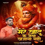 Mere khatu ke jaisa khazana nahi