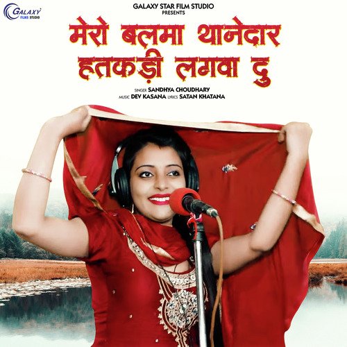 Mero Balma Thanedar Hatakadi Lagva Du - Single_poster_image