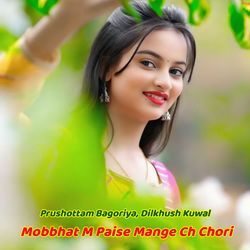 Mobbhat M Paise Mange Ch Chori-AyAZZjZ4cFs