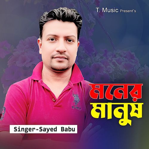 Moner Manush