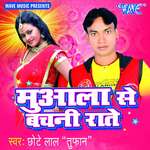 Muala Se Bachani Rate