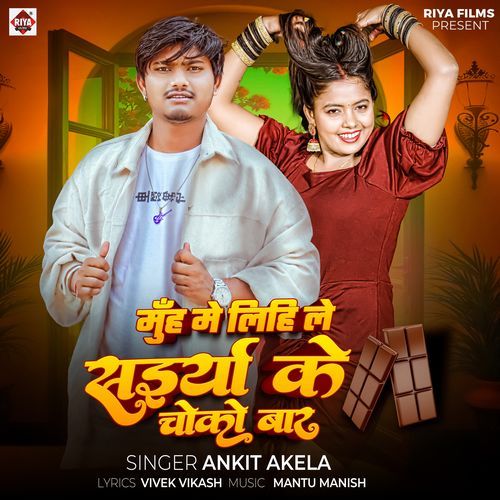 Muh Me Lihi Le Saiya Ke Chokobar