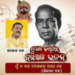 Mun Ta Bada Deulara Para Re