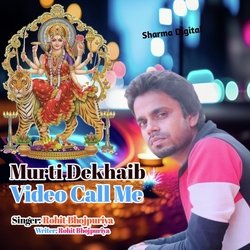 Murti Dekhaib Video Call Me-Px89BBVHcgA