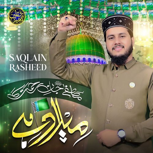 Mustafa Jan e Rehmat Ka Milad Hai